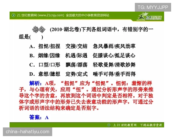 二次起跳规则判罚标准是什么，如何准确判定违规行为